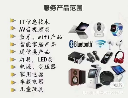 电子产品检测认证 保障质量与安全的关键环节